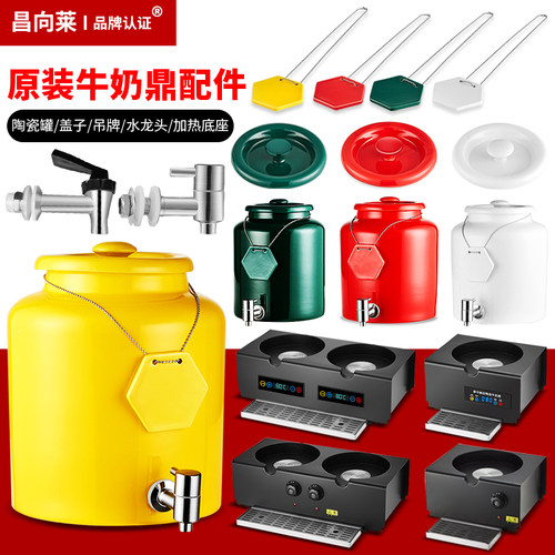 商用陶瓷牛奶鼎配件按压水龙头