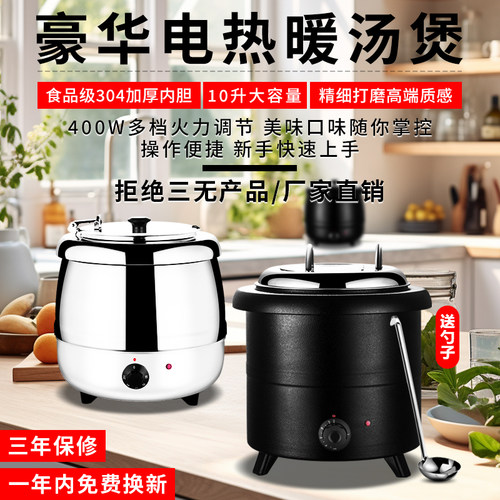 昌向莱保温汤炉自助餐炉暖汤煲