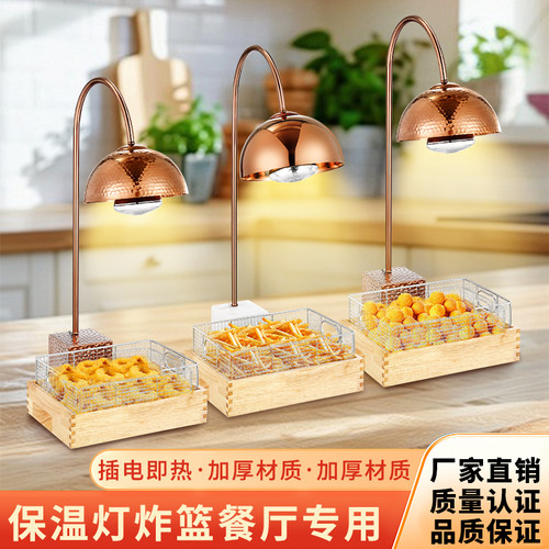 昌向莱自助餐食物保温灯台式加热
