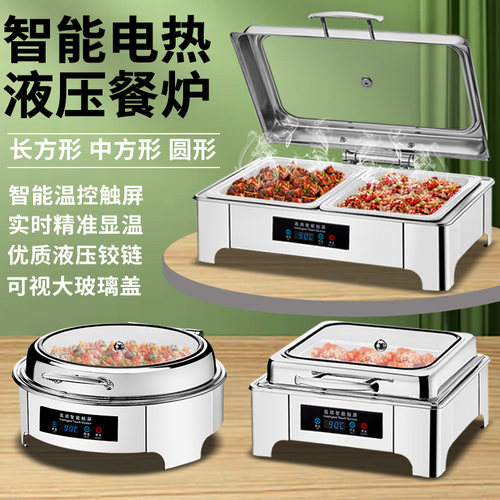 昌向莱自助餐炉保温炉可视布菲炉