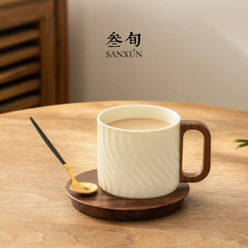三旬听风设计感陶瓷咖啡杯子礼物