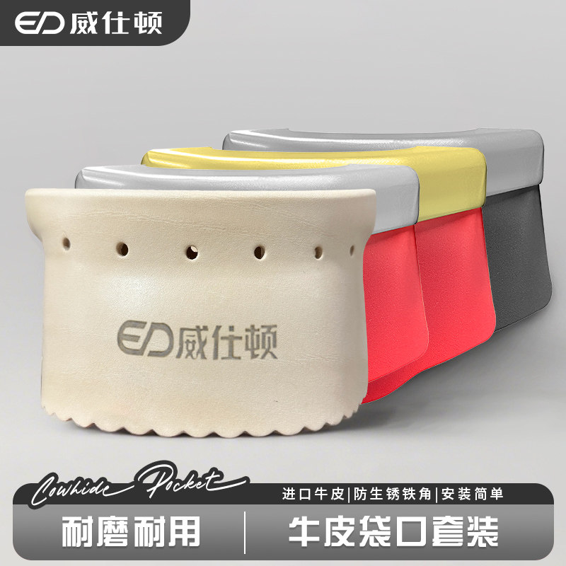 威仕顿台球桌牛皮口加厚合金袋
