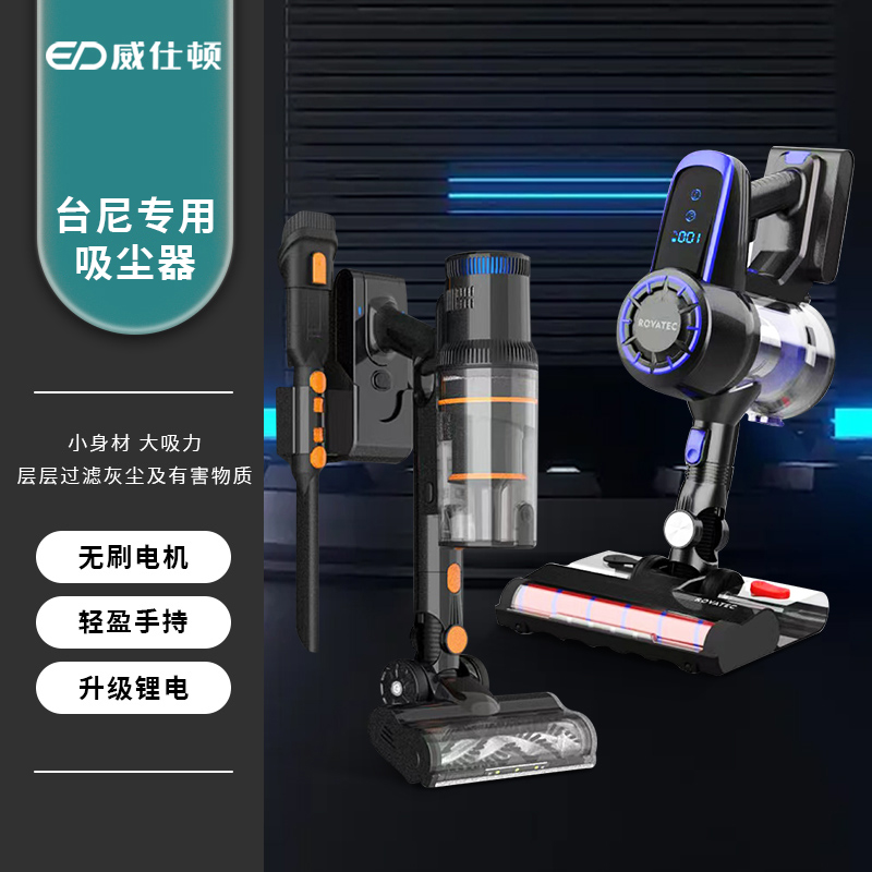 威仕顿台球桌布清理保养吸尘器
