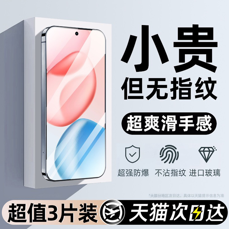 适用华为荣耀400pro曲屏边胶钢化膜honor400全屏高清手机膜300pro/300Ultra防摔防爆荣耀200防指纹护眼保护膜