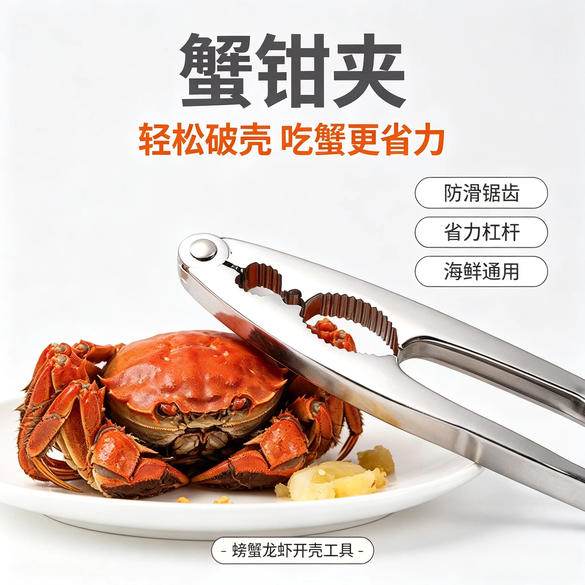 不锈钢蟹钳夹吃蟹工具大闸蟹螃蟹蟹八件