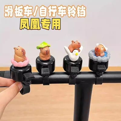 适用凤凰儿童自行车铃铛可爱卡通卡皮巴拉喇叭骑行超大声配件大全