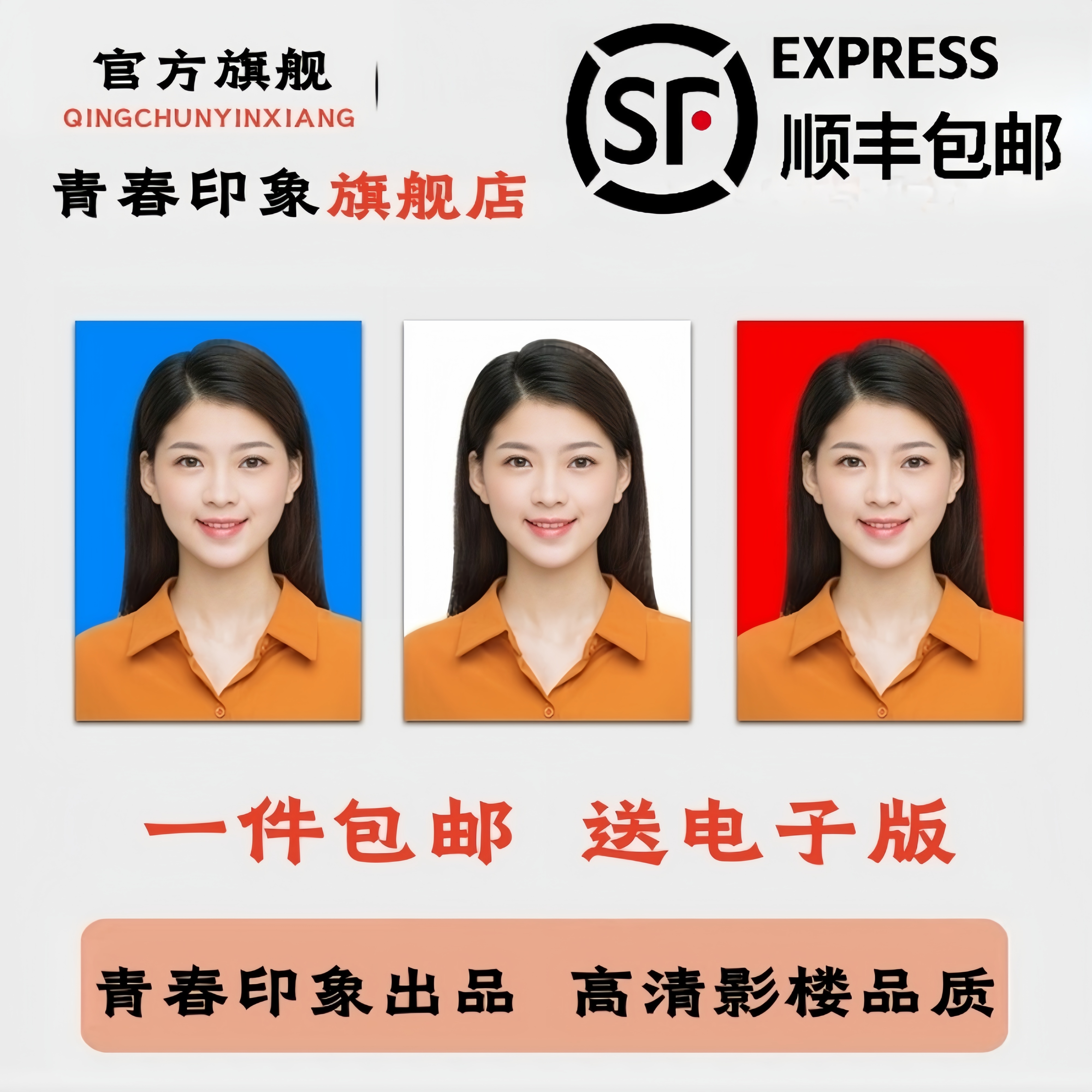 1寸2寸证件照打印冲洗照片换底色