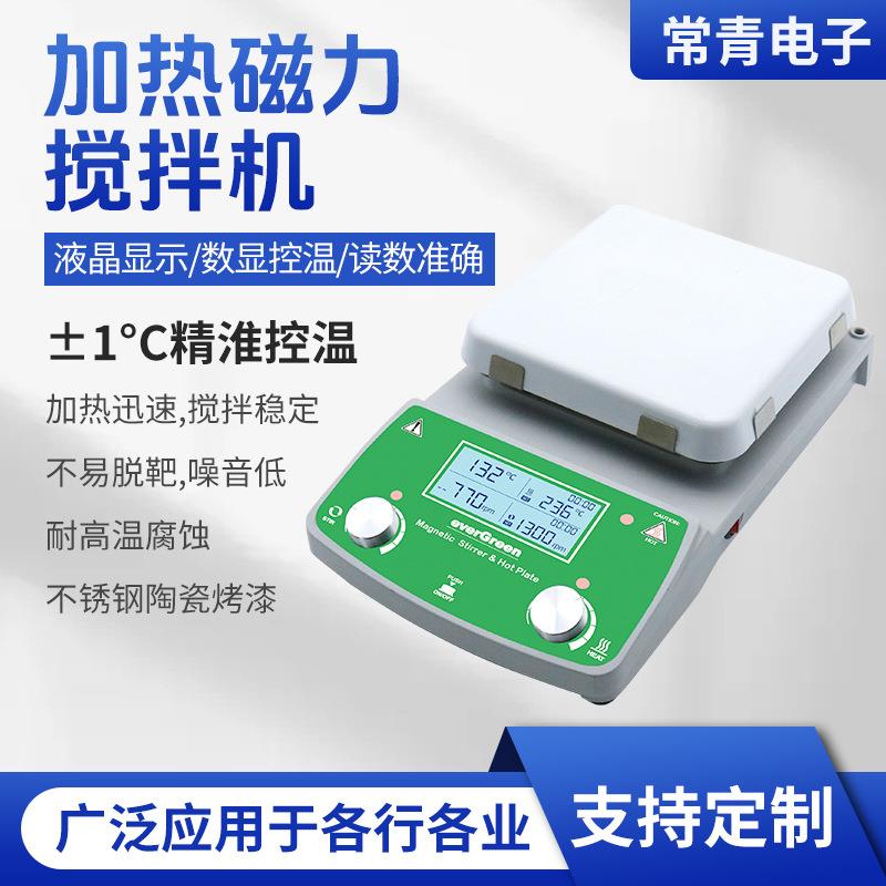 加热磁力搅拌机转速1500RPM实验室无极调速控温恒温磁力搅拌机器
