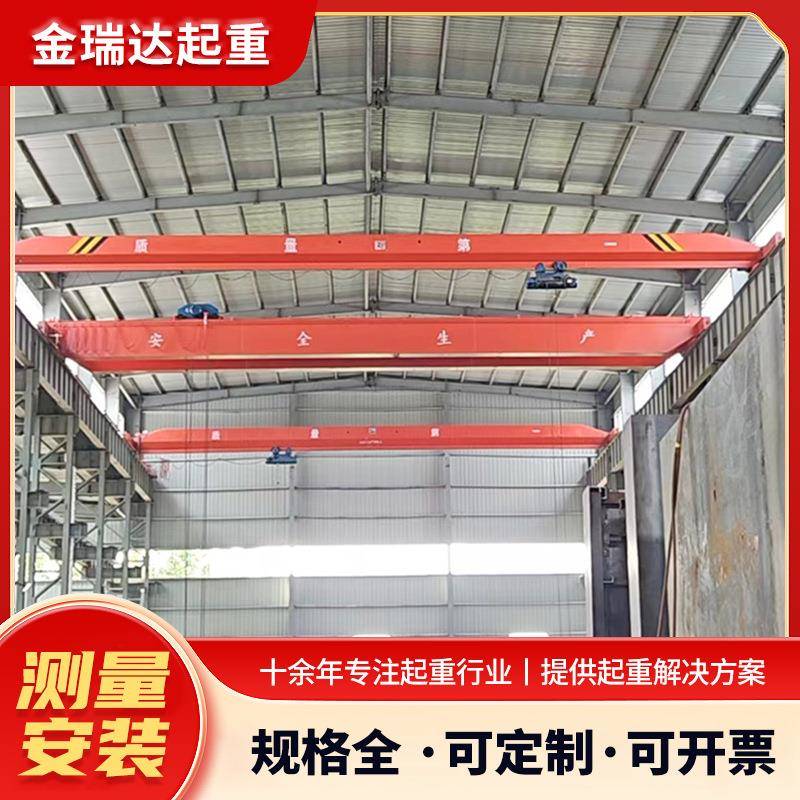 单梁起重机5吨单梁航吊工业车间电动遥控LD型单梁天车10吨行车