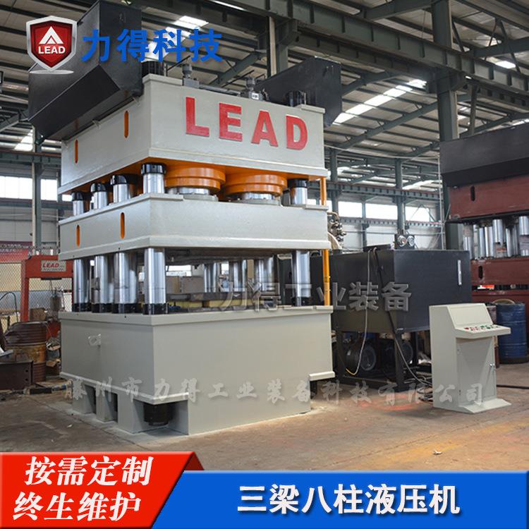 厂家按需定制钢木门压花液压机三梁八柱门板压花机4500吨液压机