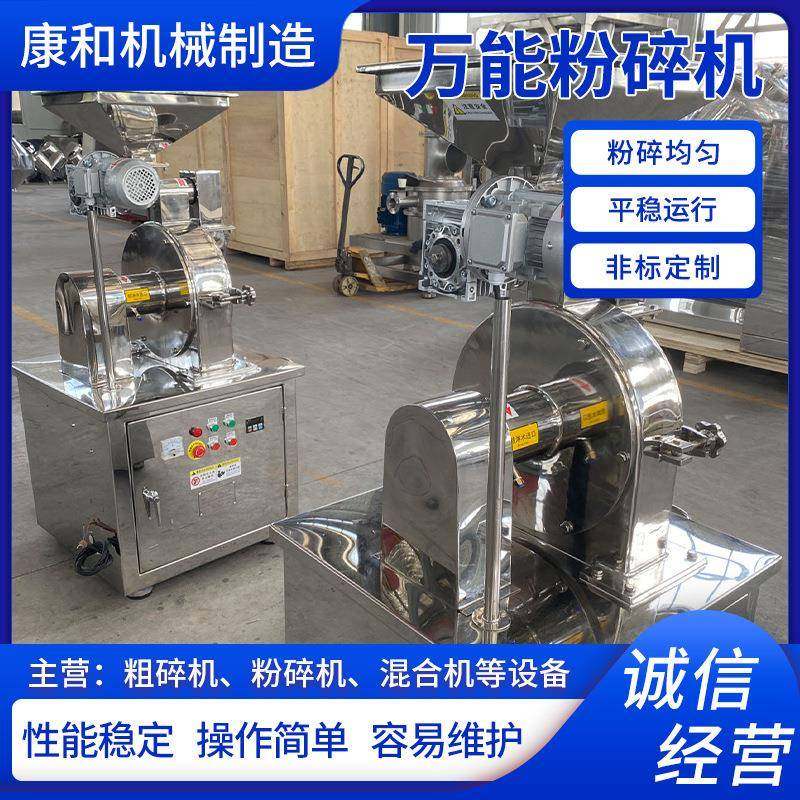 粉碎机黄豆粉碎机食品化工制药粉碎机膨化大米玉米粉碎机,机械设备,粉碎机,淘宝优惠券,粉丝福利购,淘宝优惠卷