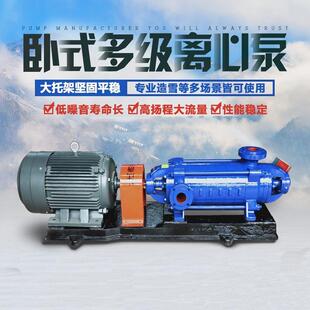 DG型热水多级泵矿用多级离心泵卧式 清水循环增压泵供暖循环泵