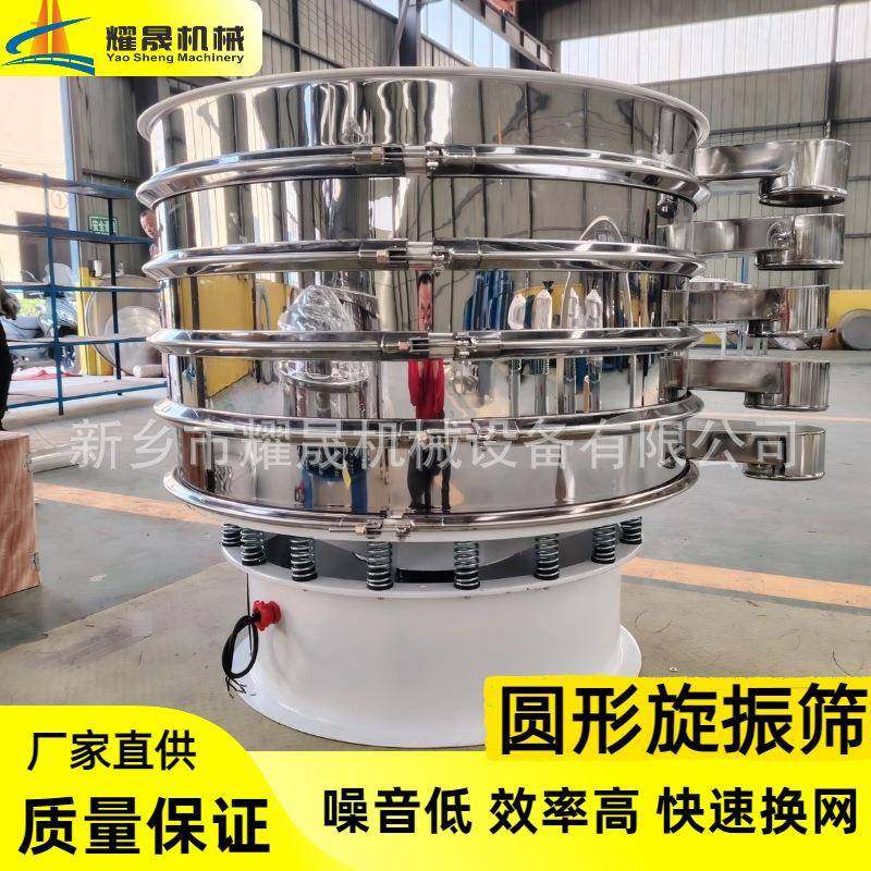 圆形旋振筛三次元多层不锈钢旋振筛面粉纤维除杂旋振筛分机厂家,机械设备,筛选机,淘宝优惠券,粉丝福利购,淘宝优惠卷