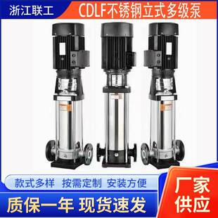 多级离心泵CDLF多级增压泵轻型多级泵 CDL立式