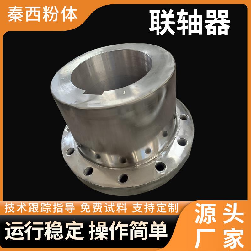 双螺旋锥形混合机联轴器碳钢法兰大口径钛及钛合金材不锈钢联轴器