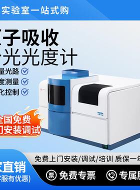 仪电原子吸收分光光度计AA320N/4510F/4530F实验室重金属化工