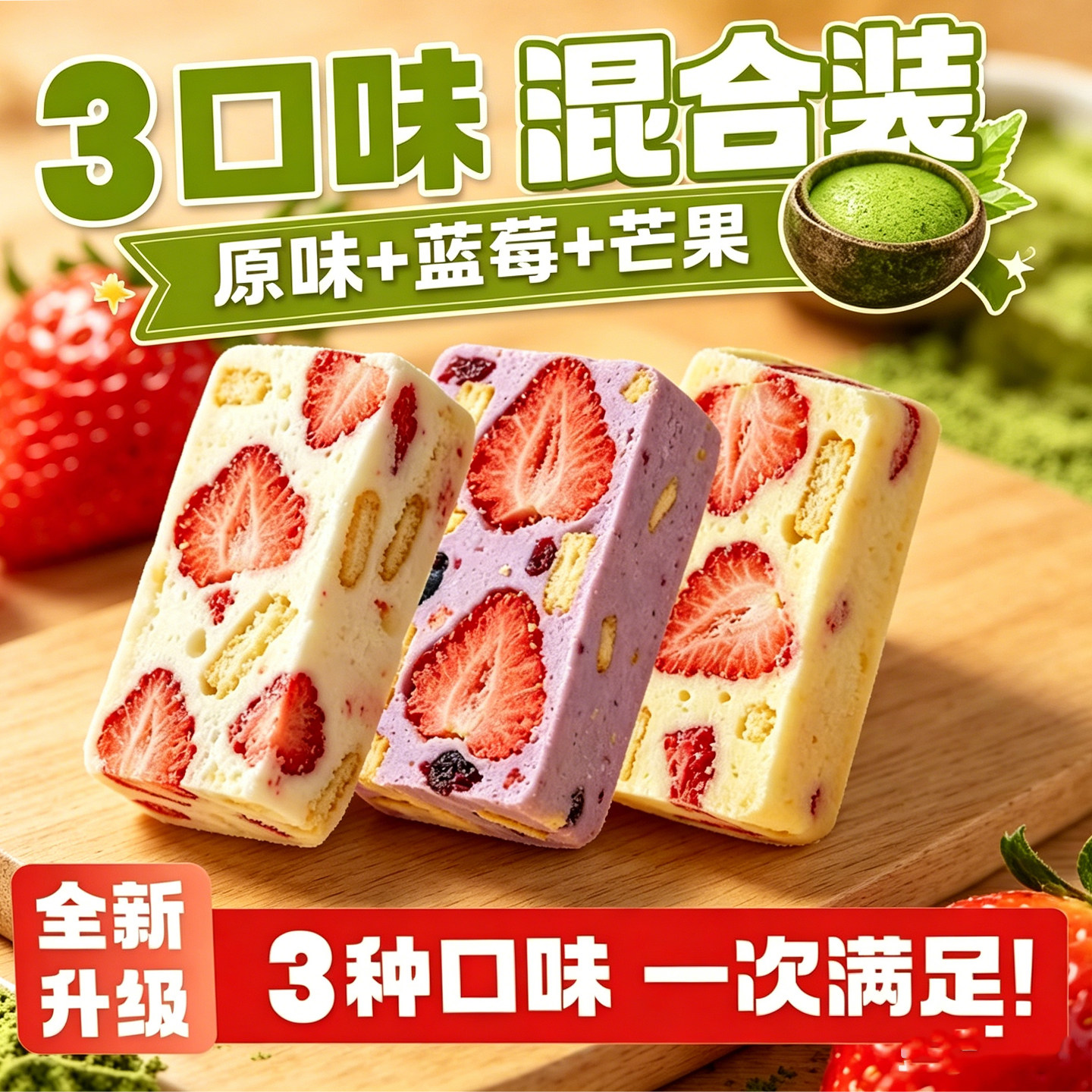 多种口味的草莓羊奶芙一袋就满足图片