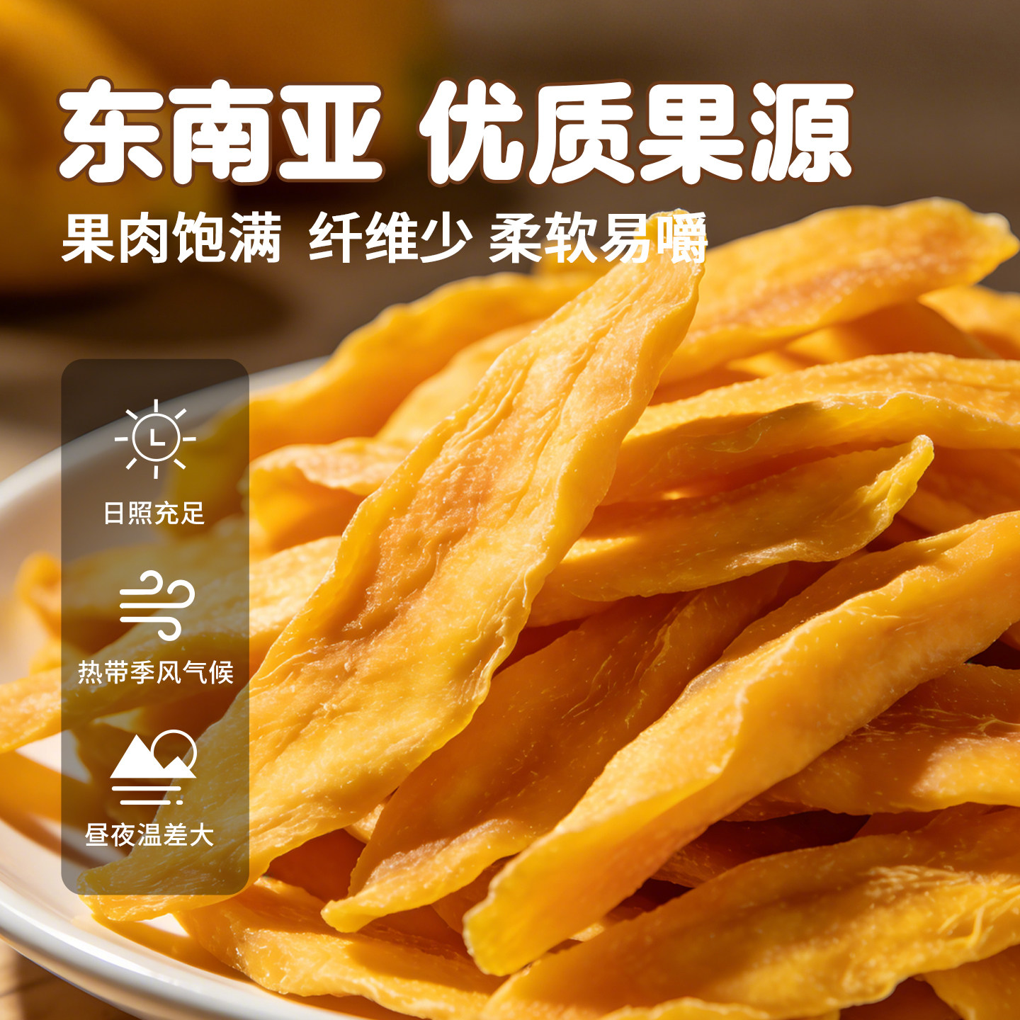 芒果干酸甜配料干净只有芒果香烤工艺120克包装休闲解馋小零食