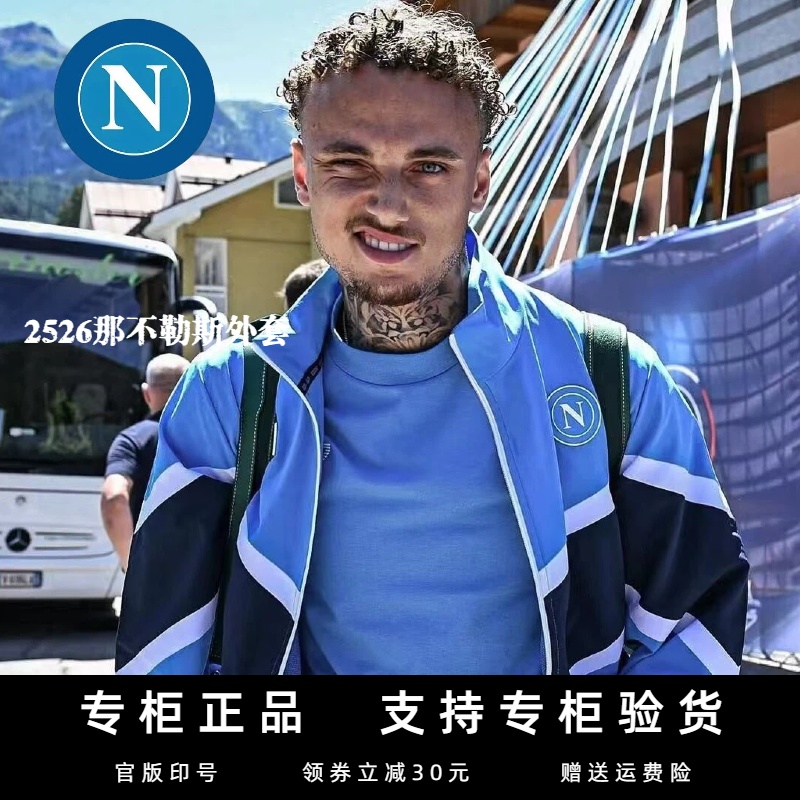 那不勒斯外套德布劳内男士夹克