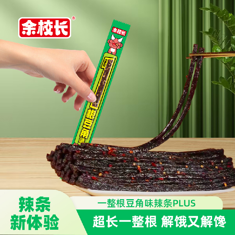余校长辣条豆角辣条素牛筋超长麻辣怀旧解馋网红小吃休闲零食食品
