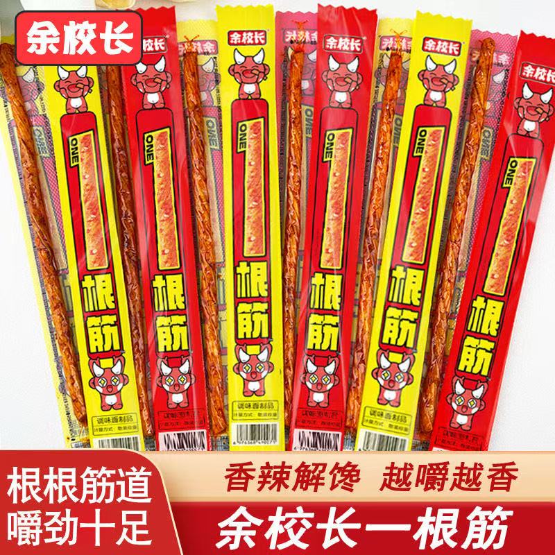 余校长一根筋辣条超长素牛筋长款麻辣小吃怀旧休闲食品网红零食