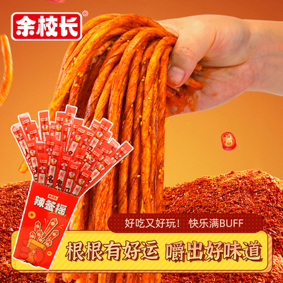 余校长辣签摇网红创意辣条