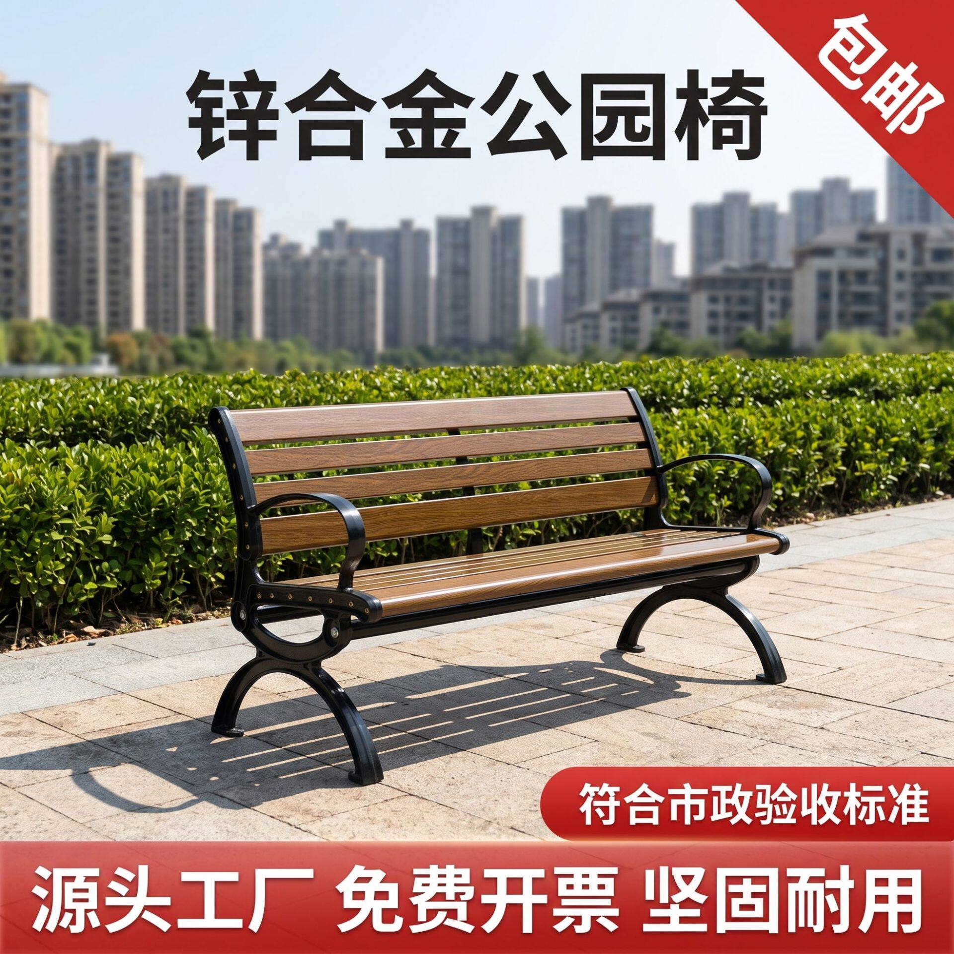 公园椅户外锌铝合金长椅子工程小区室外长条凳连排椅靠背休闲座椅