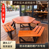 小区户外花园桌椅室外防腐桌椅防腐木公园老年活动休闲桌椅组合