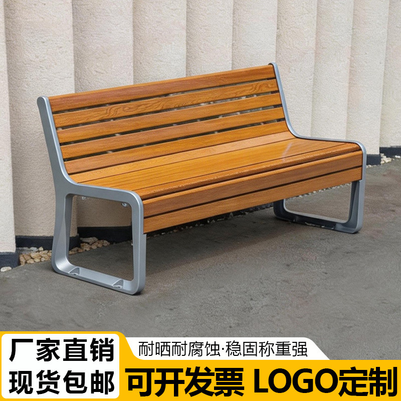合金系户外靠背长条公园椅