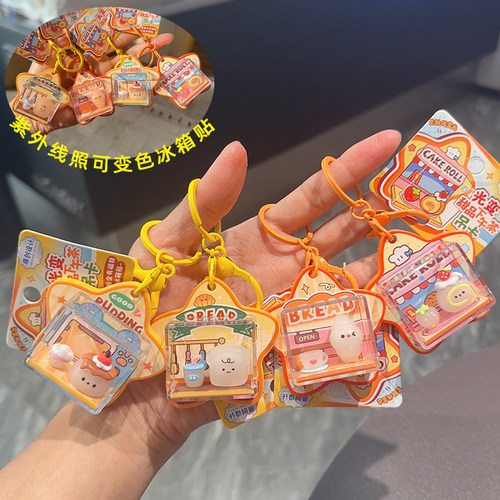 欧家卡艺光变PVC解压钥匙扣挂件