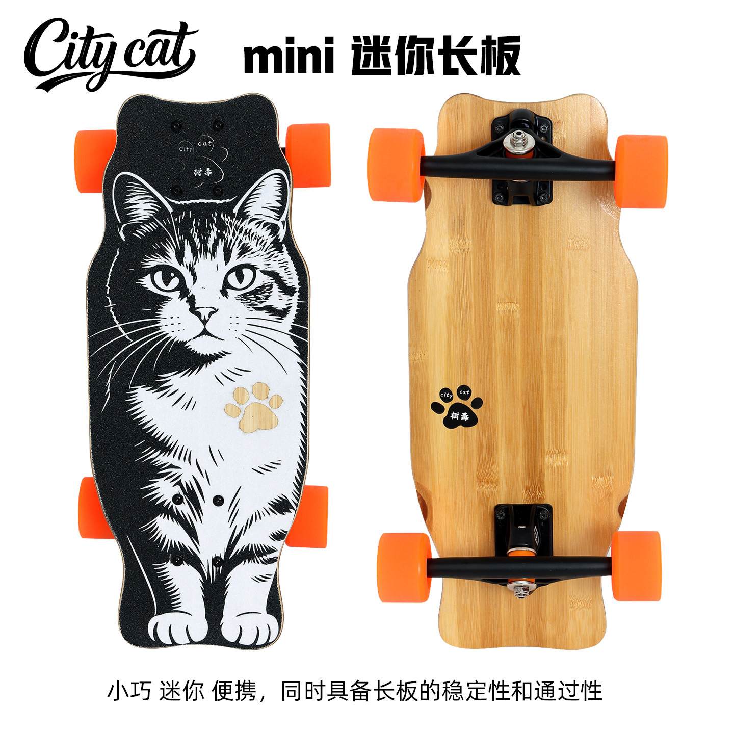 树毒City cat迷你长板滑板卡通猫咪图案便携稳定儿童成人滑板刷街