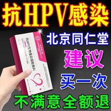 hpv病毒干扰素凝胶生物蛋白敷料增强免疫力人乳头瘤抗病毒专用药