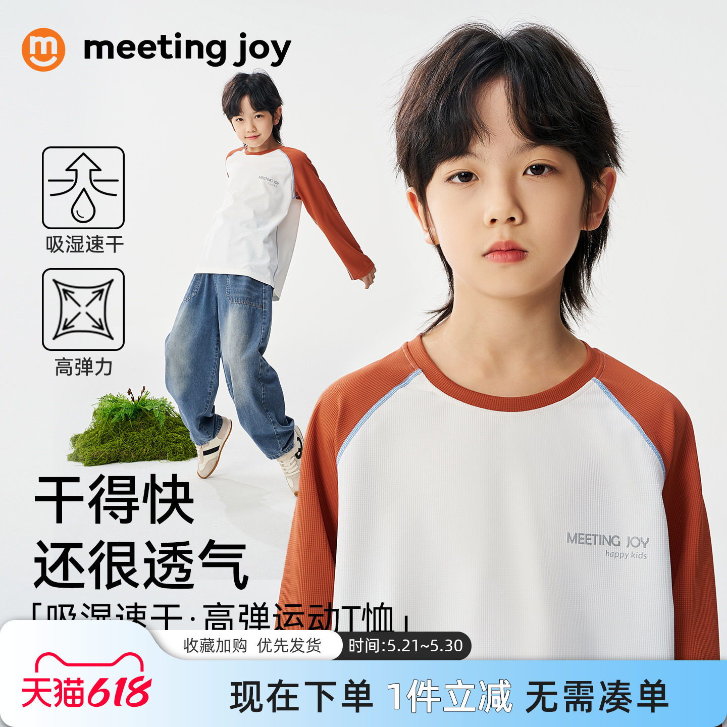 男童长袖T恤打底衫2026春新款儿童运动速干圆领上衣青少年训练服9