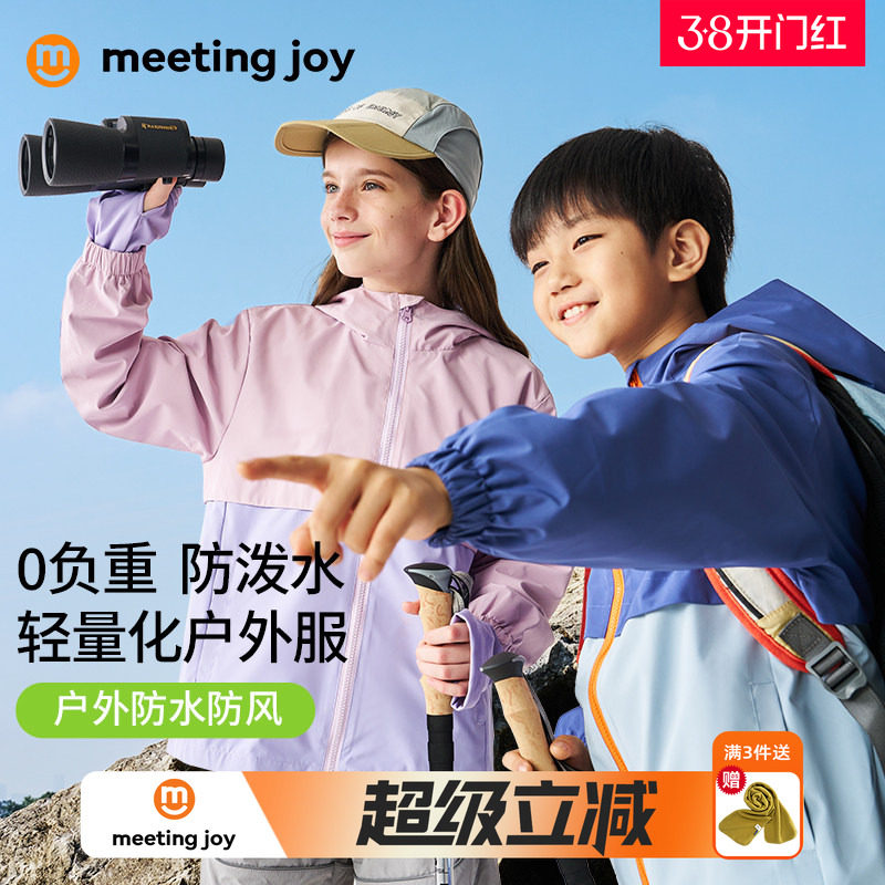 男童外套春秋薄款儿童防风上衣女童户外登山服中大童防泼水夹克衫