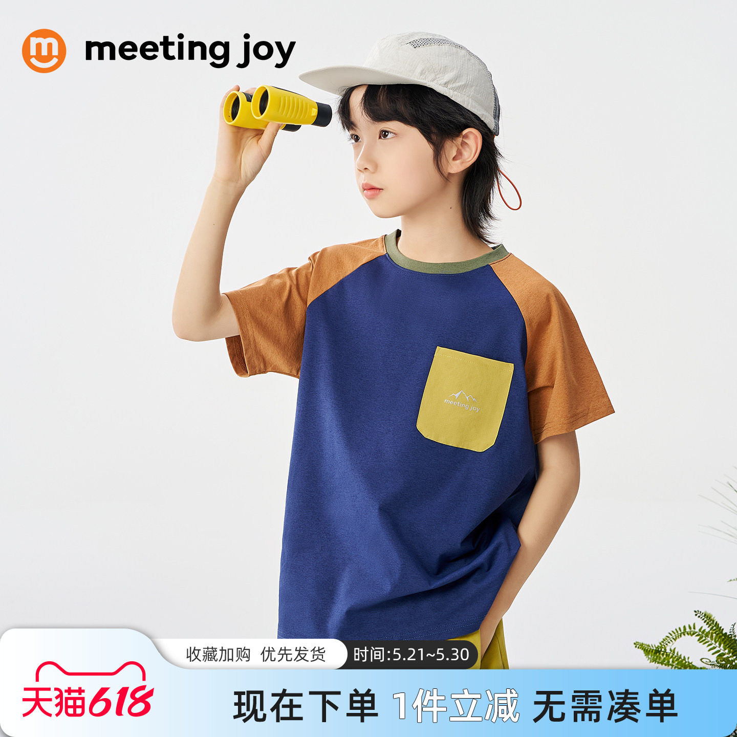 meetingjoy男童圆领短袖T恤衫