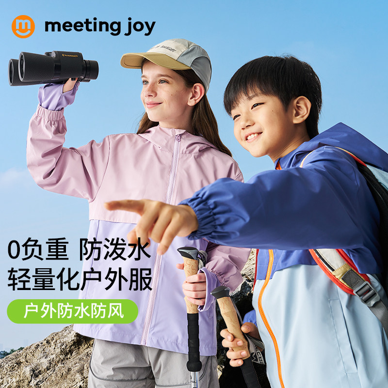 男童外套春秋薄款儿童防风上衣女童户外登山服中大童防泼水夹克衫