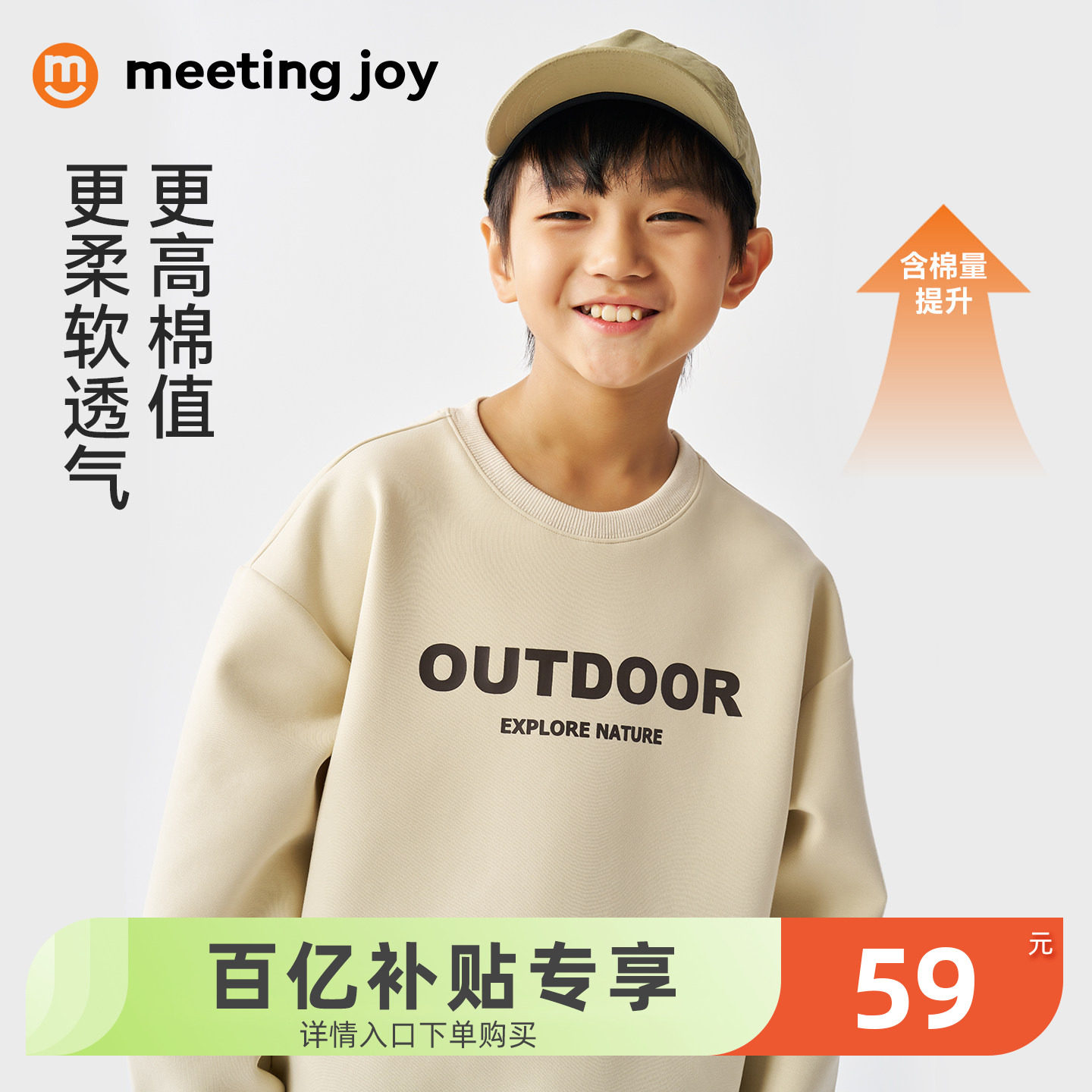 男童卫衣外套圆领套头衫春款儿童长袖运动上衣户外中大童休闲装潮