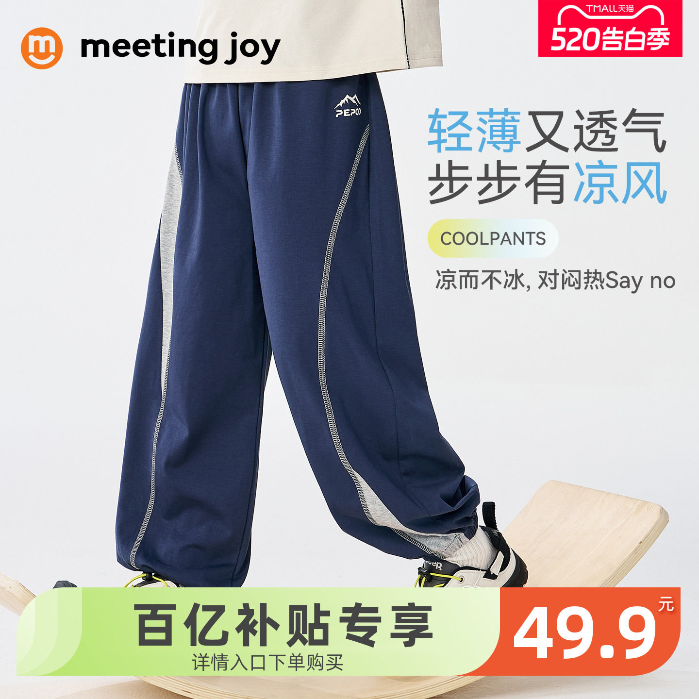 男童防蚊运动裤夏款儿童裤子2026中大童薄款针织裤男孩凉感休闲裤