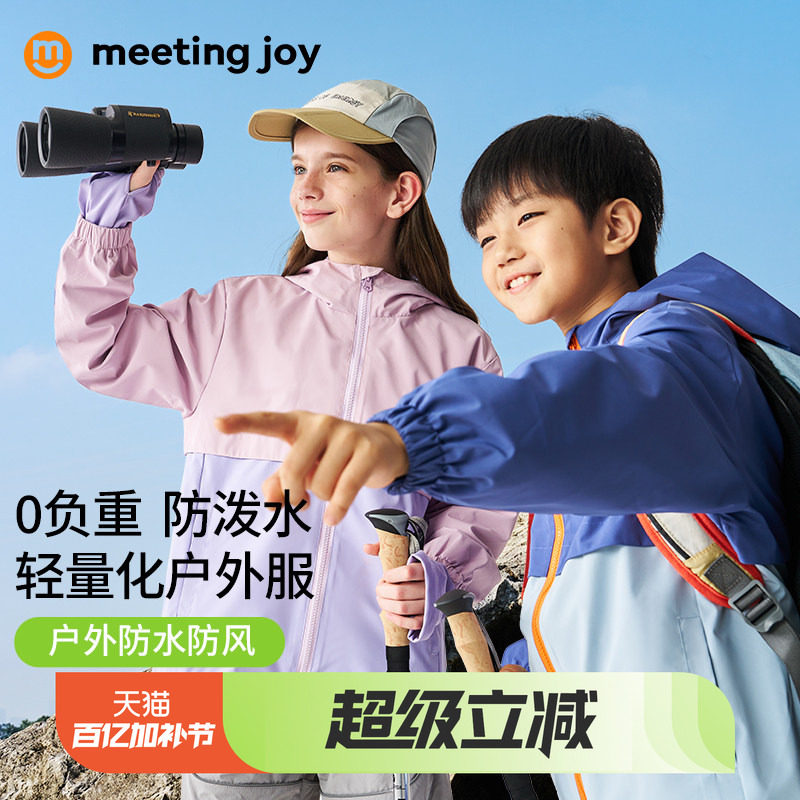 男童外套春秋薄款儿童防风上衣女童户外登山服中大童防泼水夹克衫