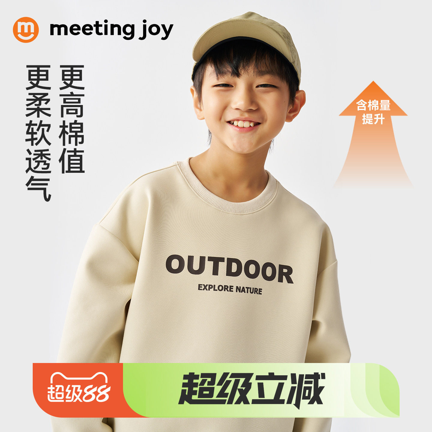 男童卫衣外套圆领套头衫春款儿童长袖运动上衣户外中大童休闲装潮