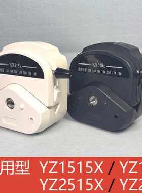 蠕动泵泵头YZ15/YZ25/YZ1515X蠕动泵耐腐蚀通用泵头