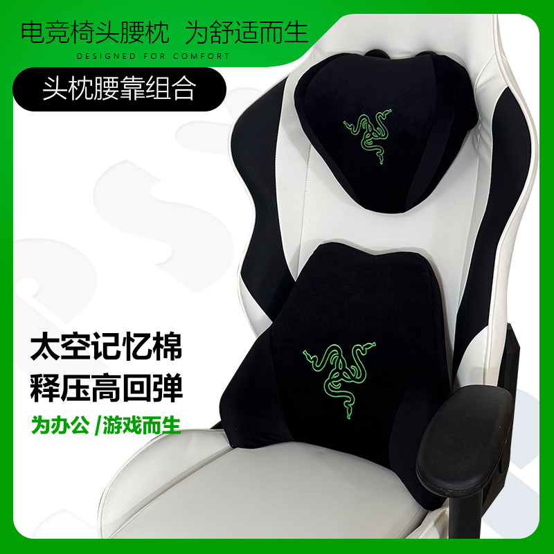 电竞椅头枕腰靠雷蛇颈枕记忆棉芯海绵绒布可拆洗枕头腰枕电脑椅用