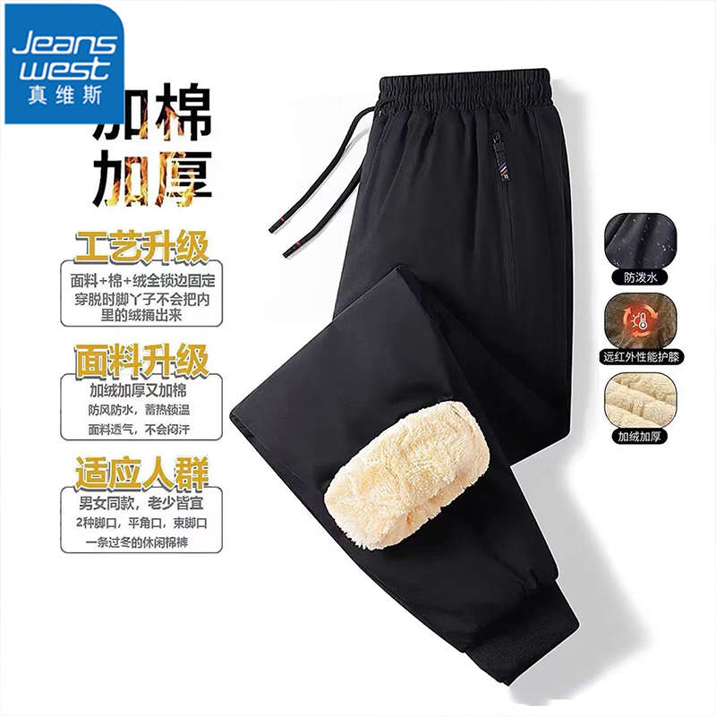 真维斯男士休闲宽松直筒棉裤