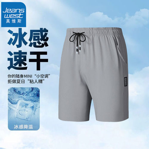 真维斯男士夏季速干透气五分短裤