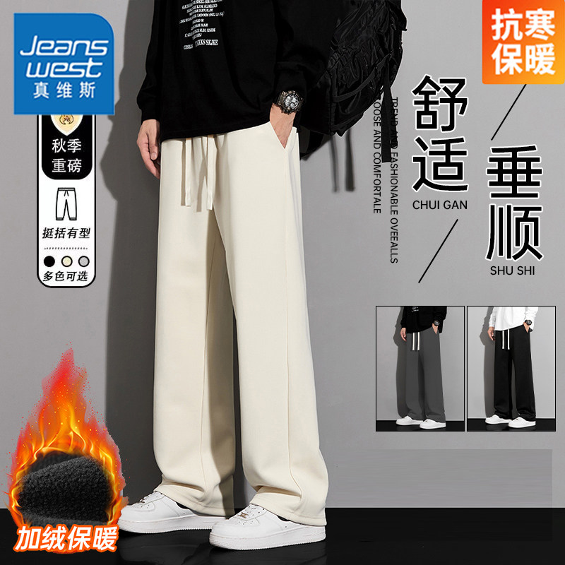 真维斯2025新款休闲裤男直筒阔腿裤长裤抽绳显瘦加绒保暖长裤,男装,休闲裤,淘宝优惠券,粉丝福利购,淘宝优惠卷