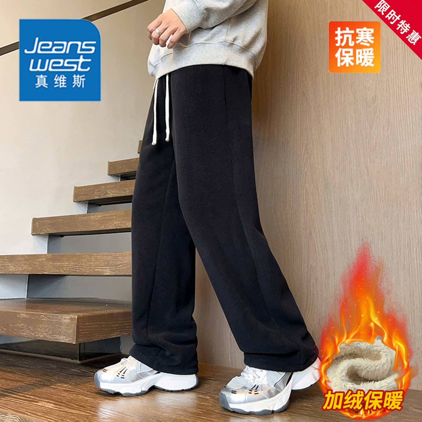 真维斯重磅羊羔绒裤子男冬季双面绒直筒卫裤宽松加绒加厚休闲长裤