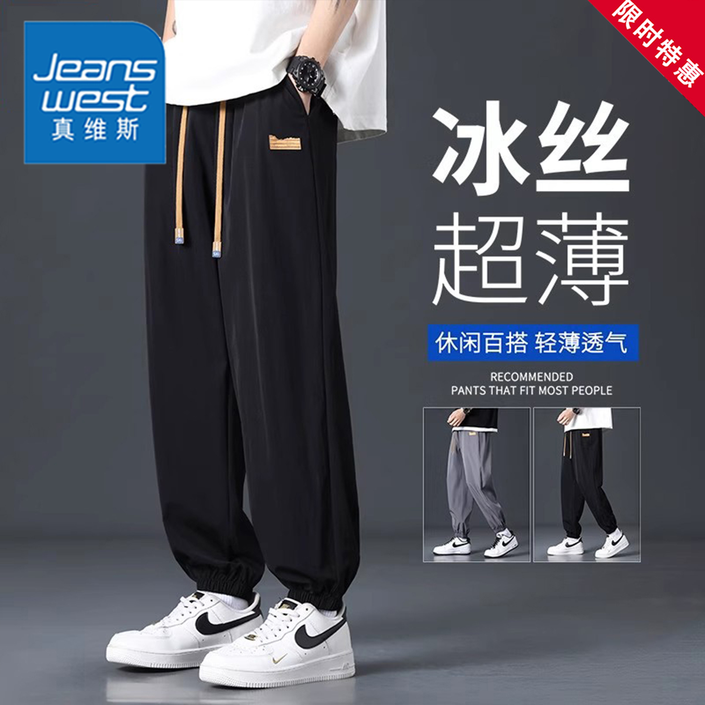 真维斯运动束脚裤子男士休闲长裤