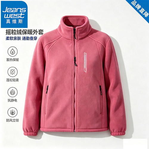 真维斯2026女摇粒绒保暖立领卫衣
