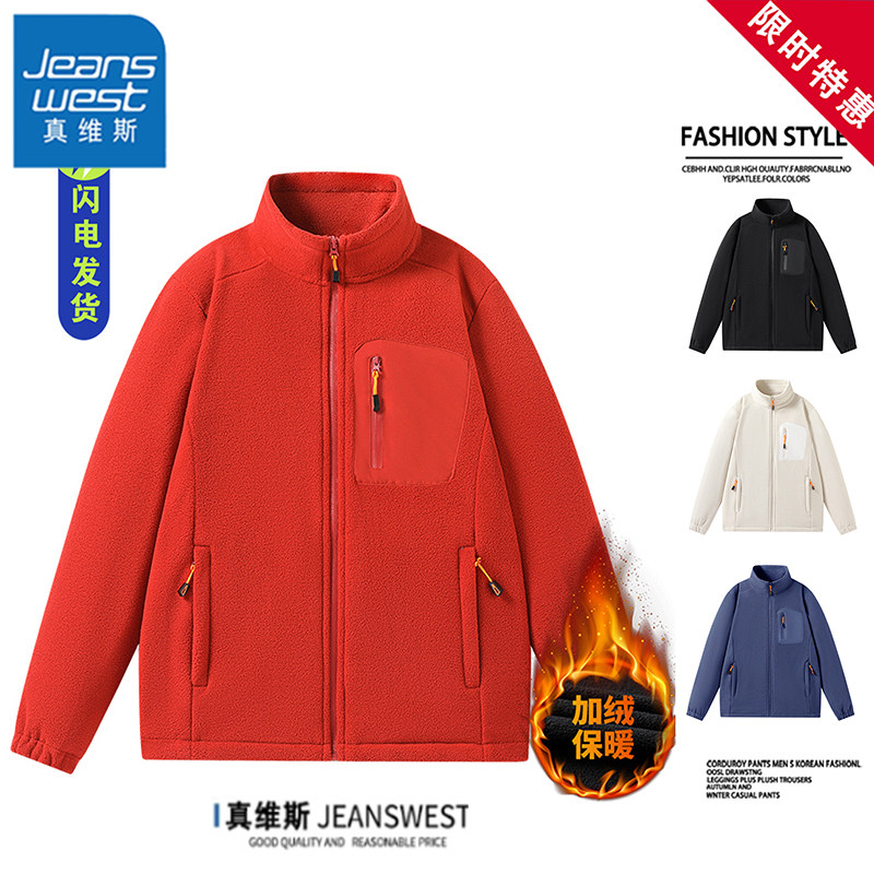 真维斯摇粒绒外套男款秋冬季宽松百搭加厚抓绒卫衣夹克保暖运动服