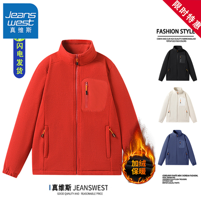 真维斯摇粒绒外套男款秋冬季宽松百搭加厚抓绒卫衣夹克保暖运动服